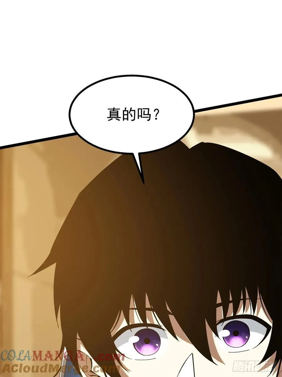 第22话 第52页