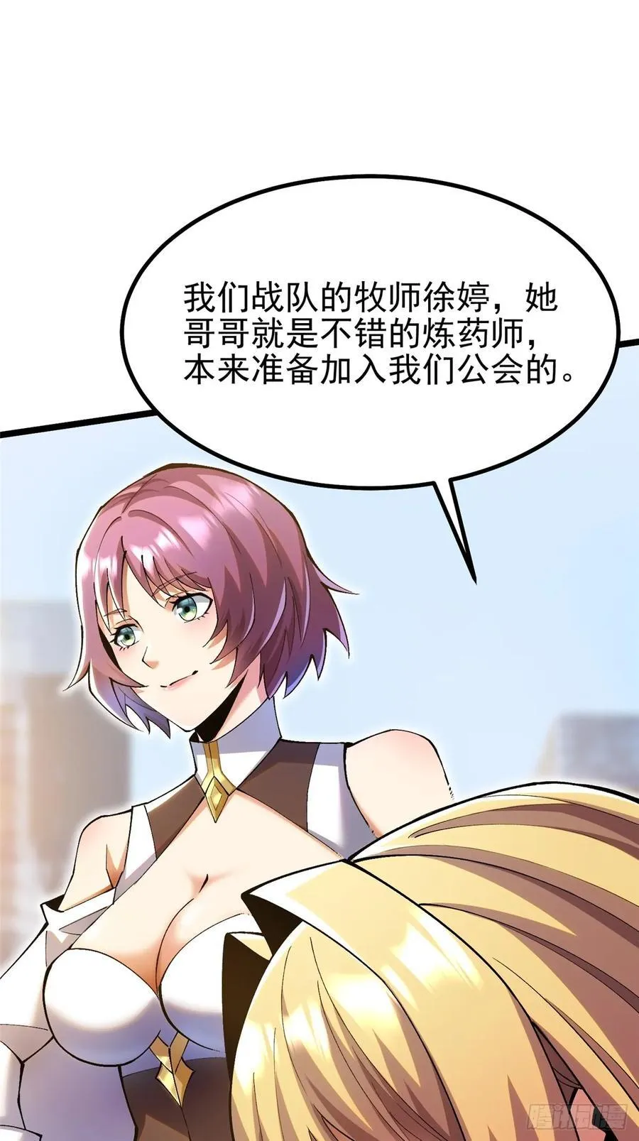 第22话 第54页