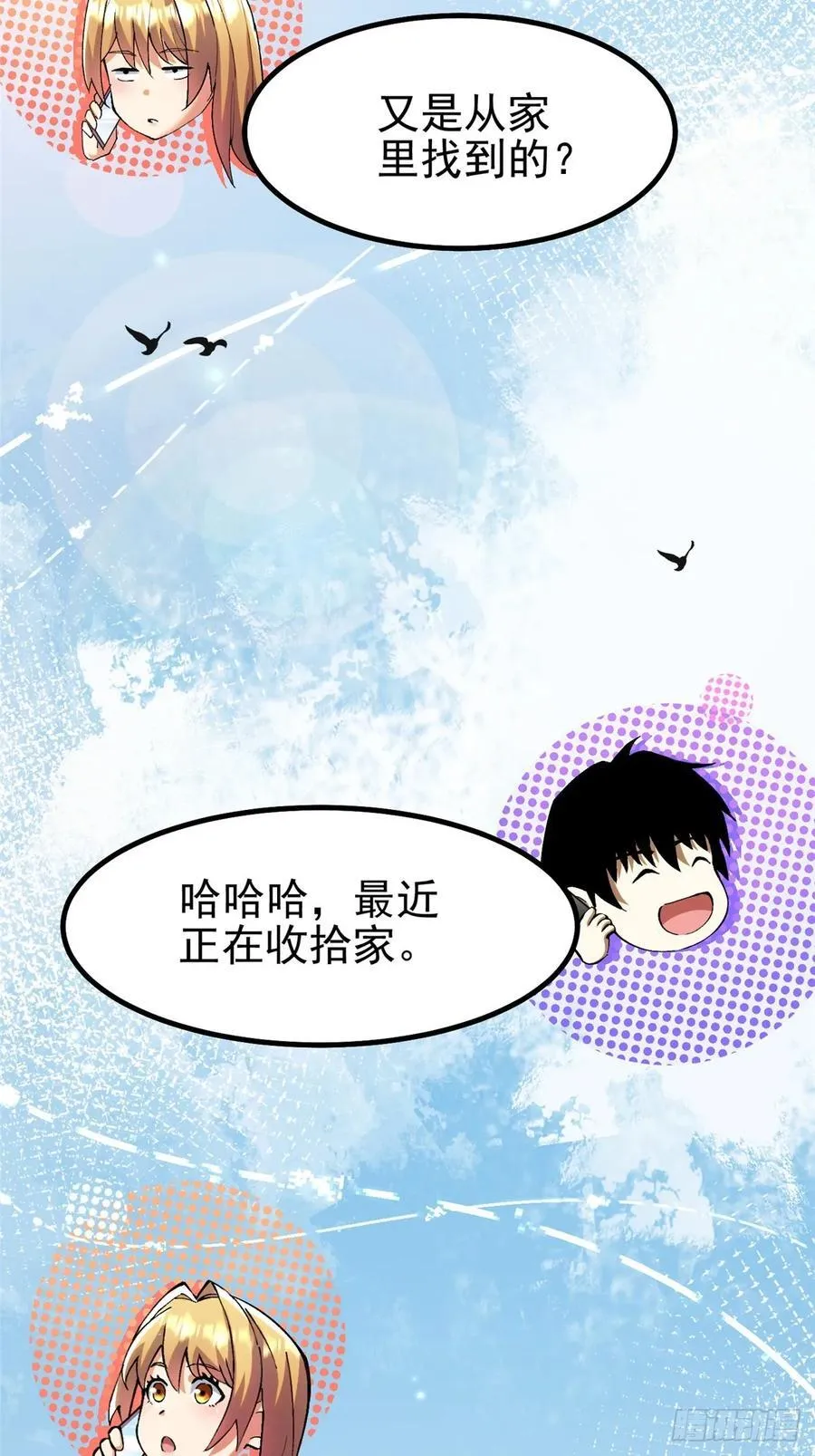 第22话 第59页