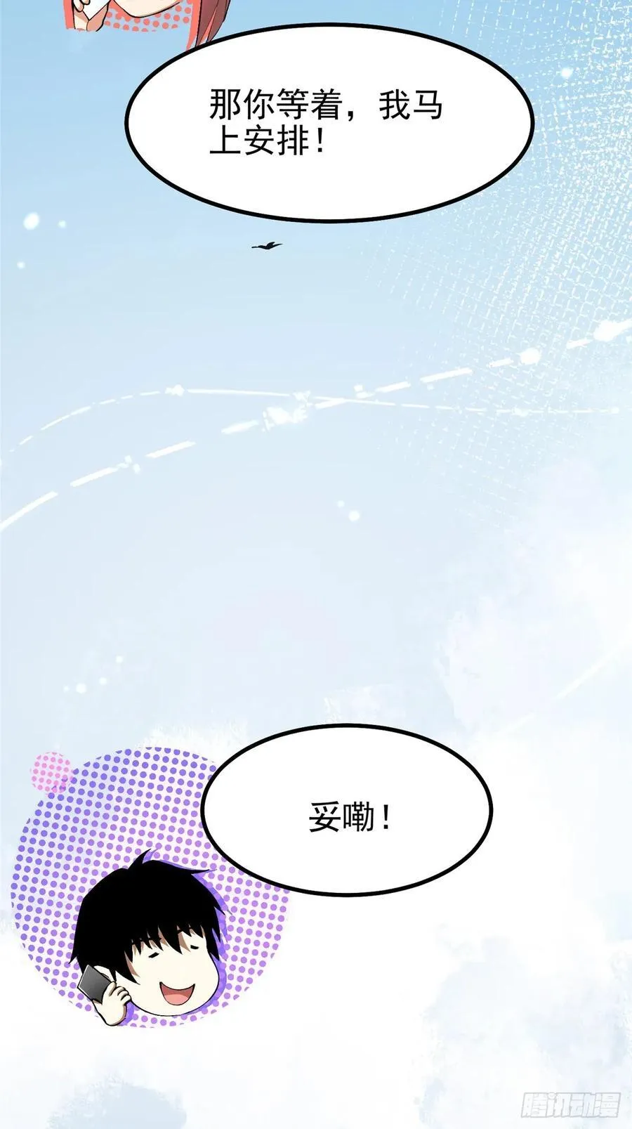 第22话 第60页