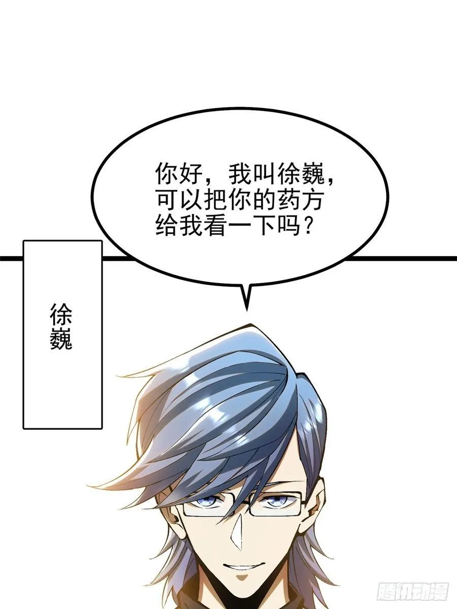 第22话 第63页