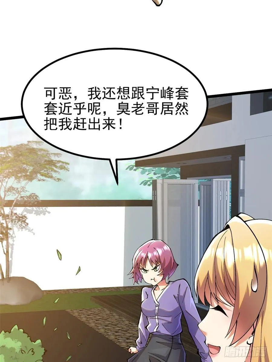 第22话 第65页