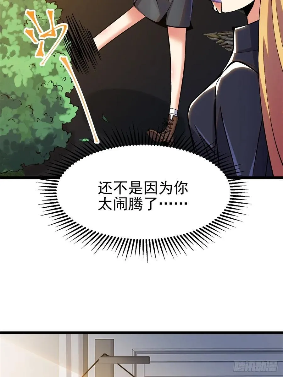 第22话 第66页