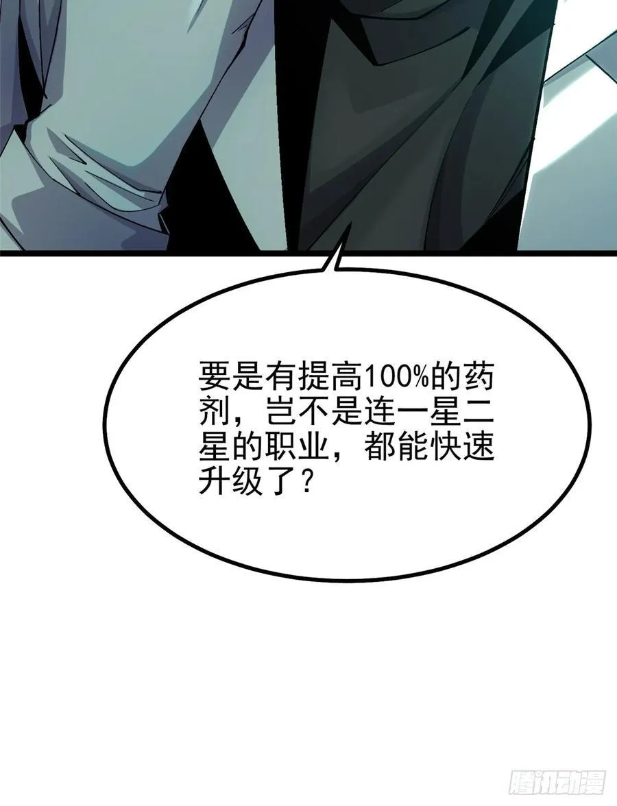 第22话 第75页