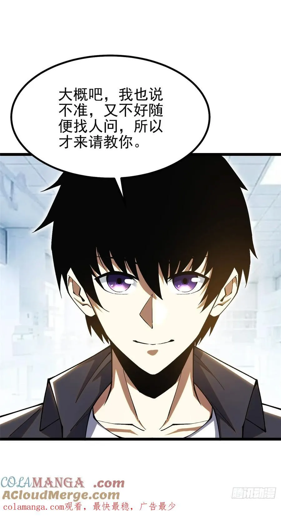 第22话 第76页