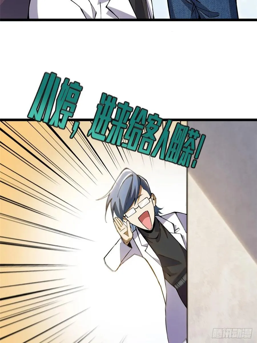 第23话 第3页