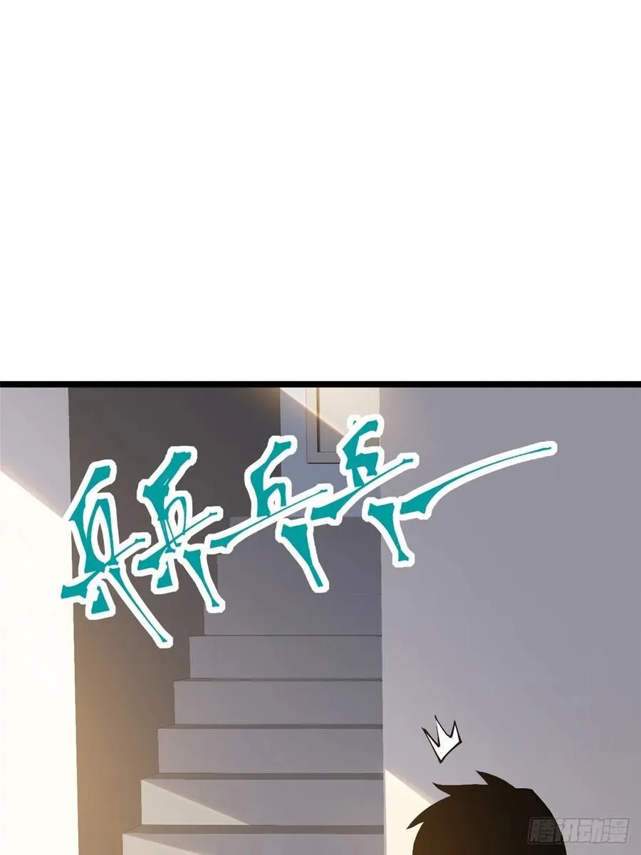 第23话 第8页