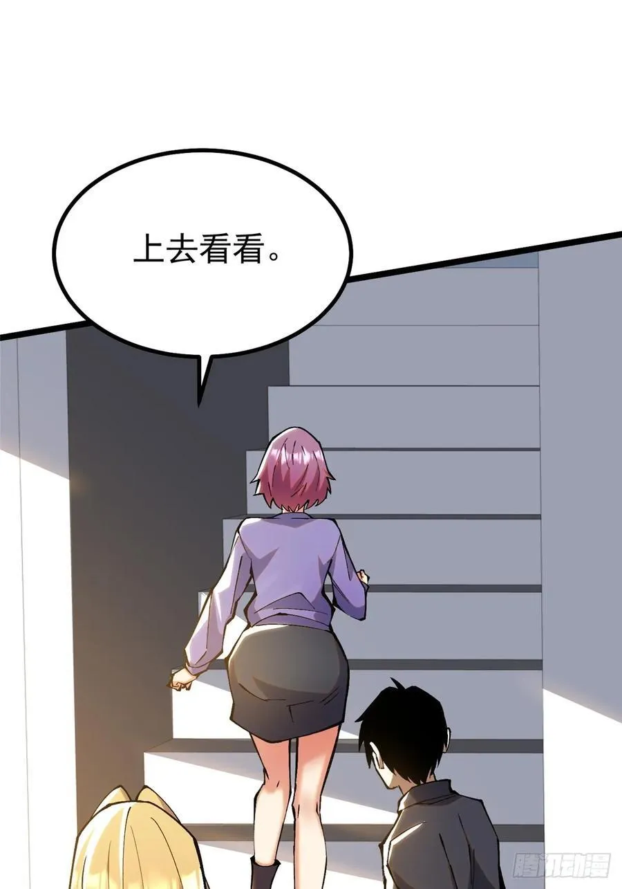 第23话 第12页