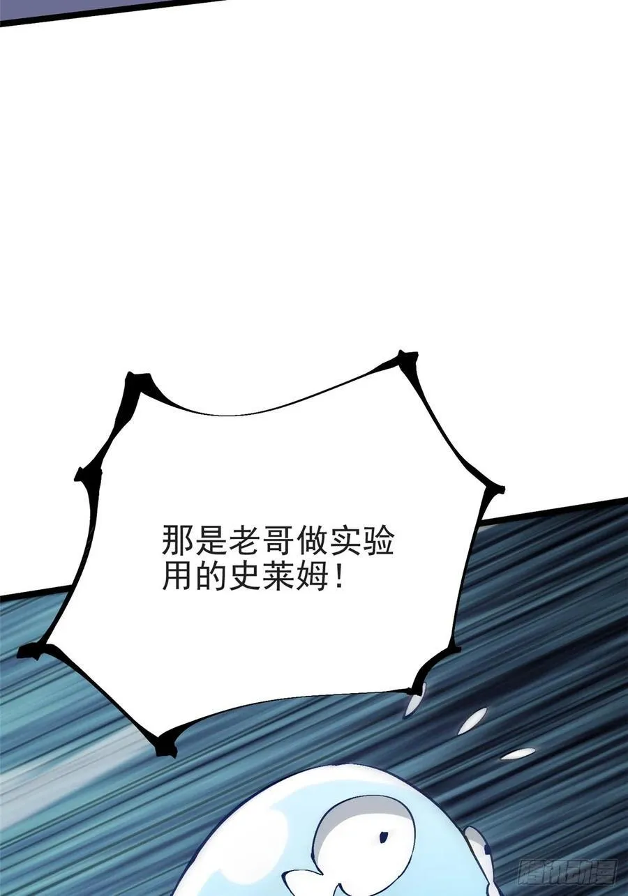 第23话 第15页