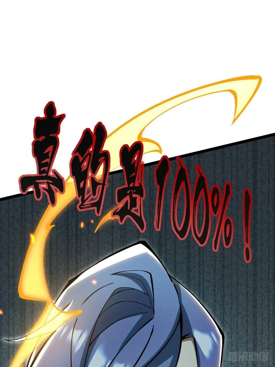 第23话 第26页