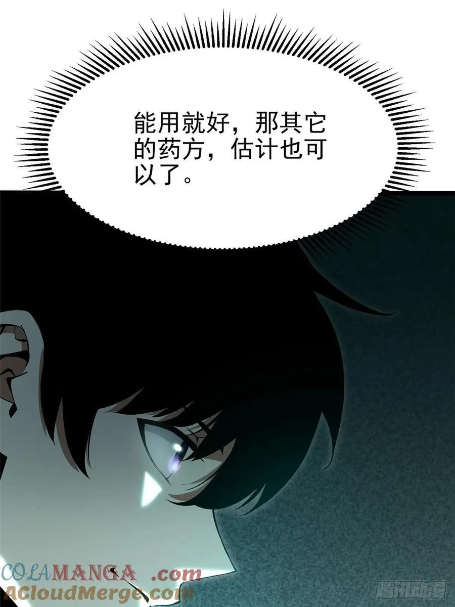 第23话 第34页