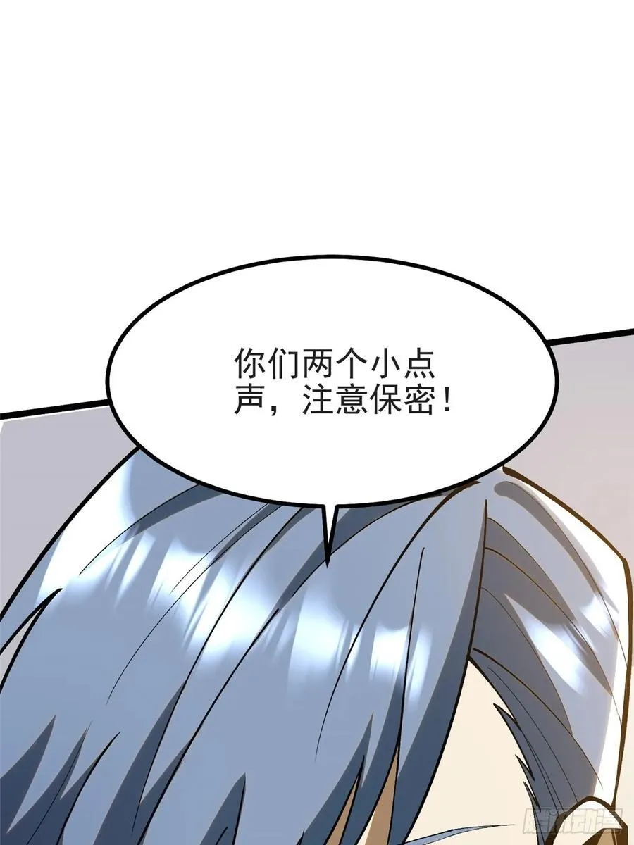 第23话 第44页
