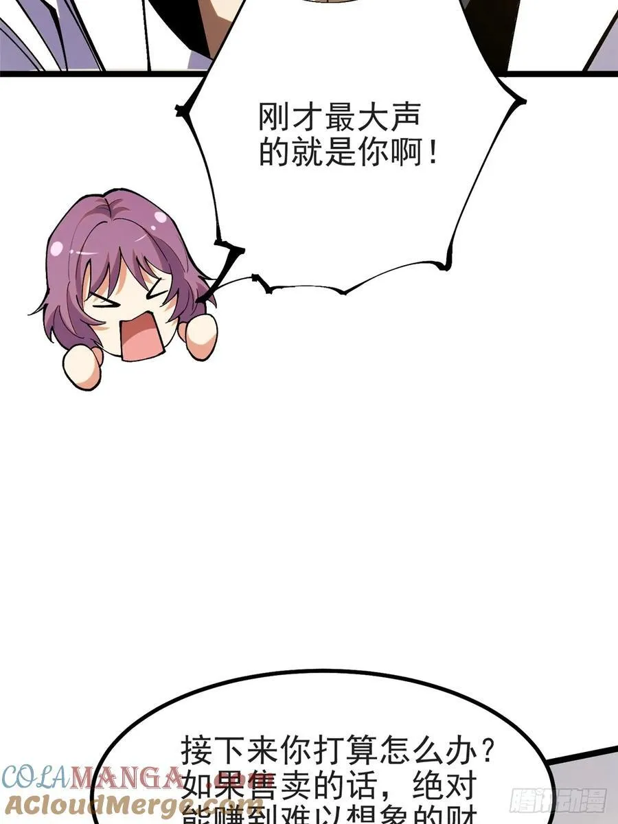 第23话 第46页