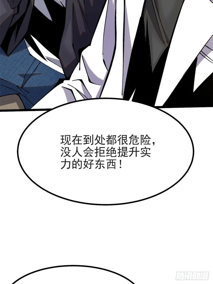 第23话 第48页