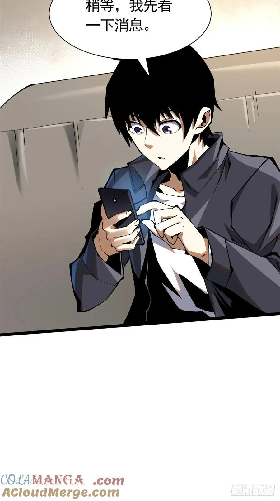 第23话 第52页