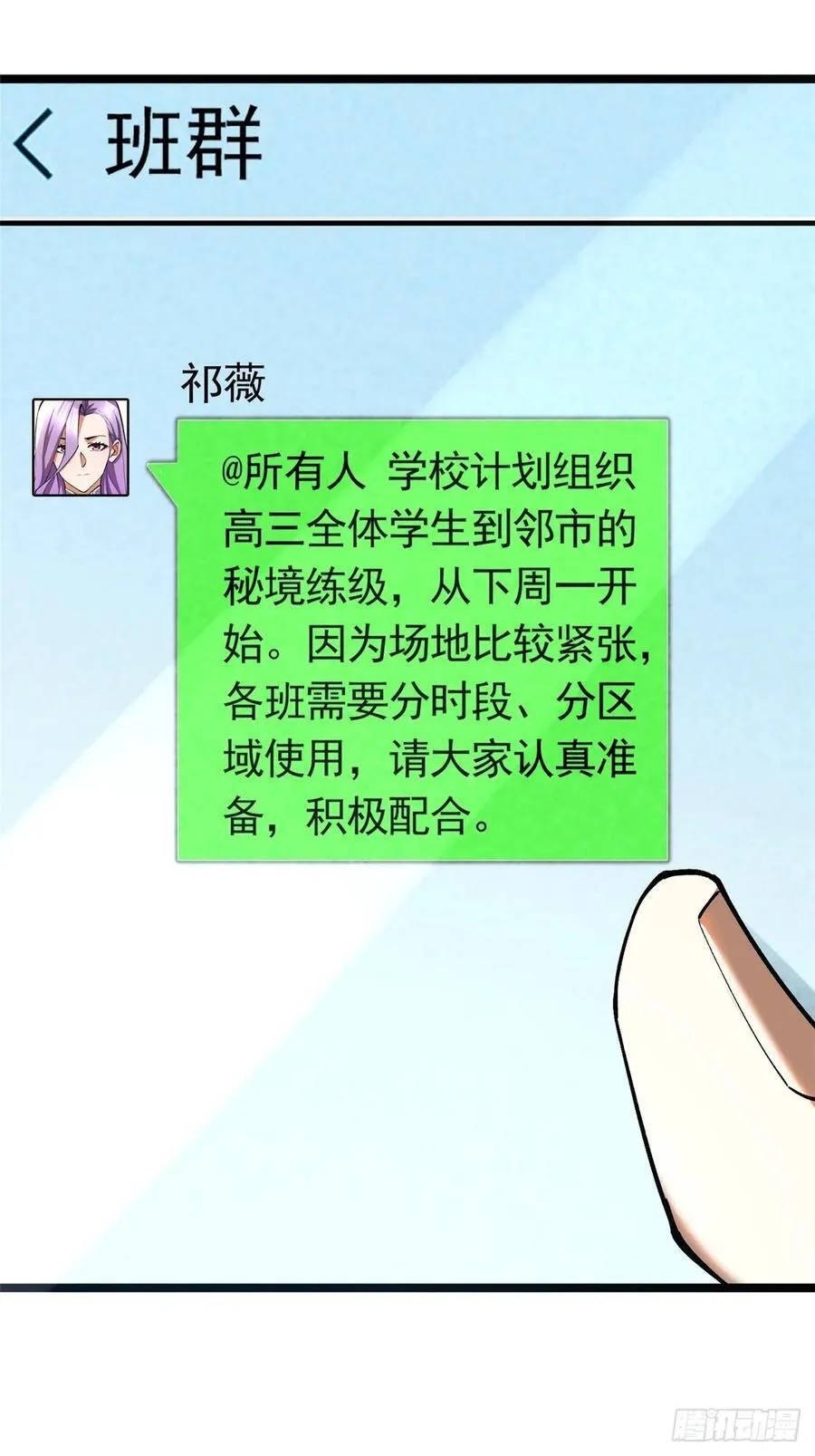 第23话 第53页