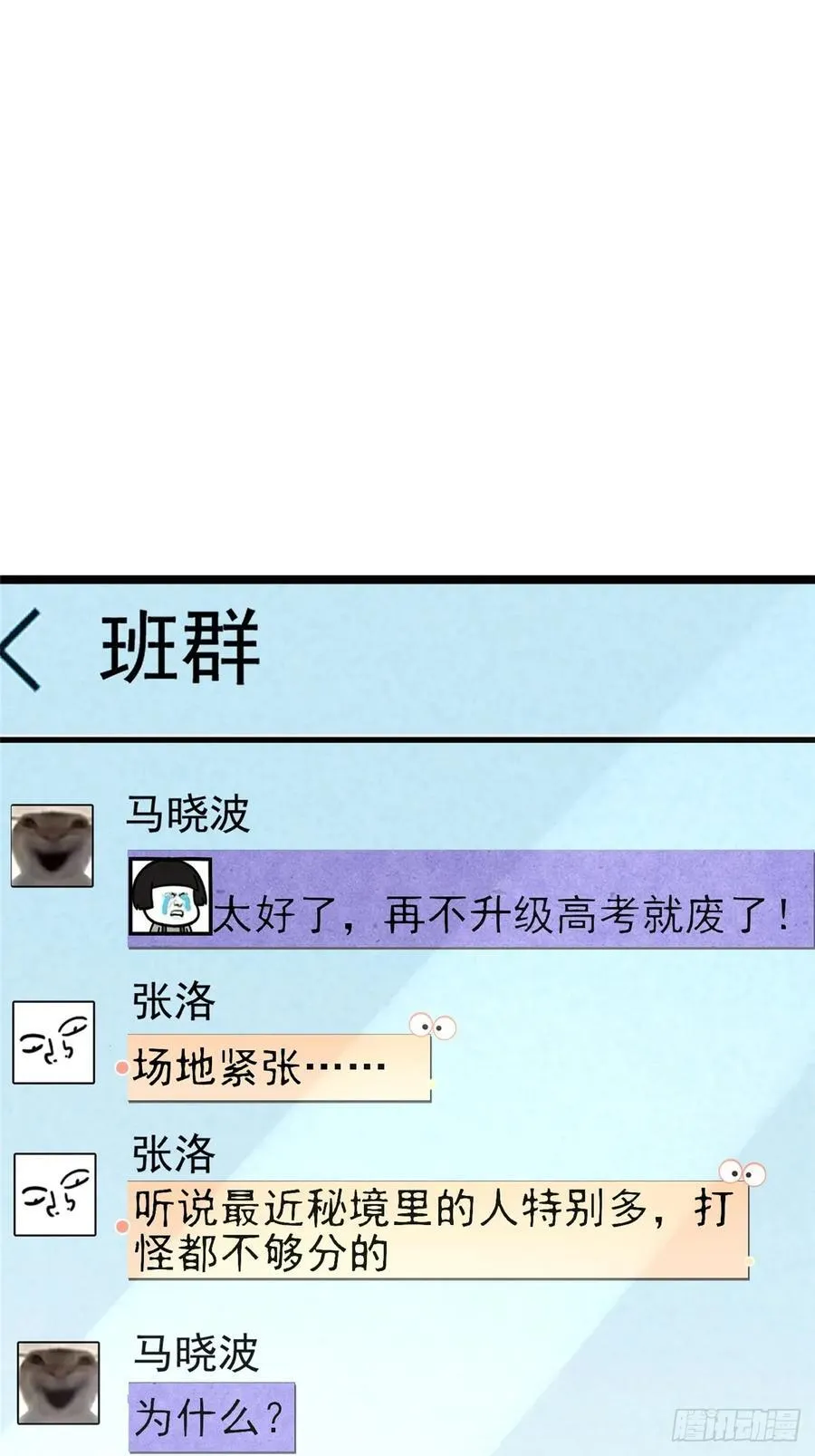 第23话 第54页