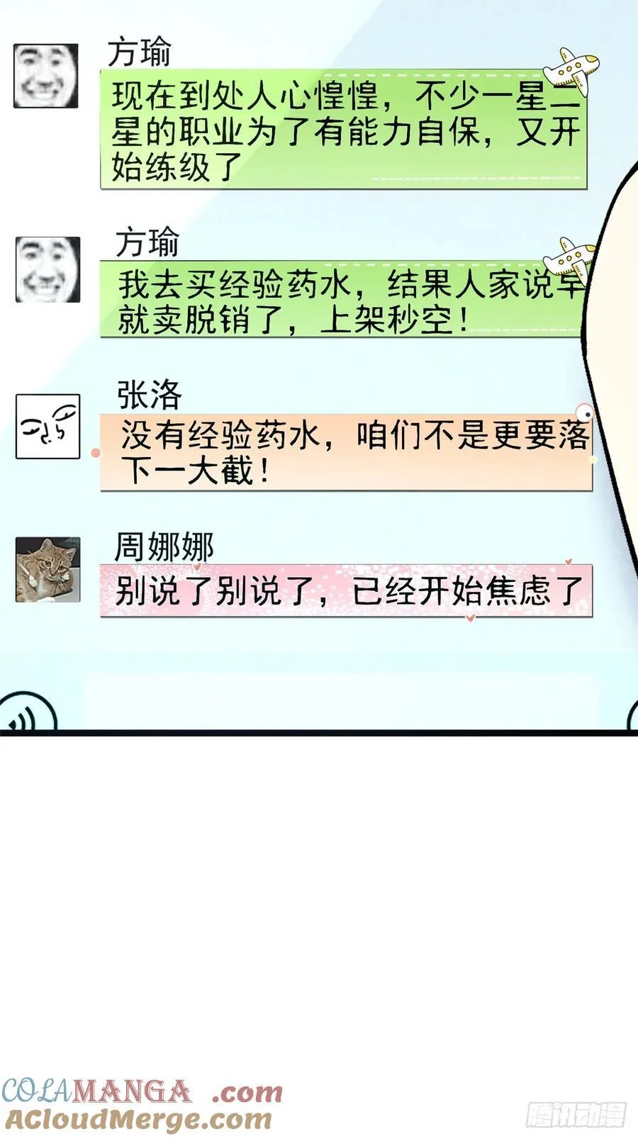 第23话 第55页
