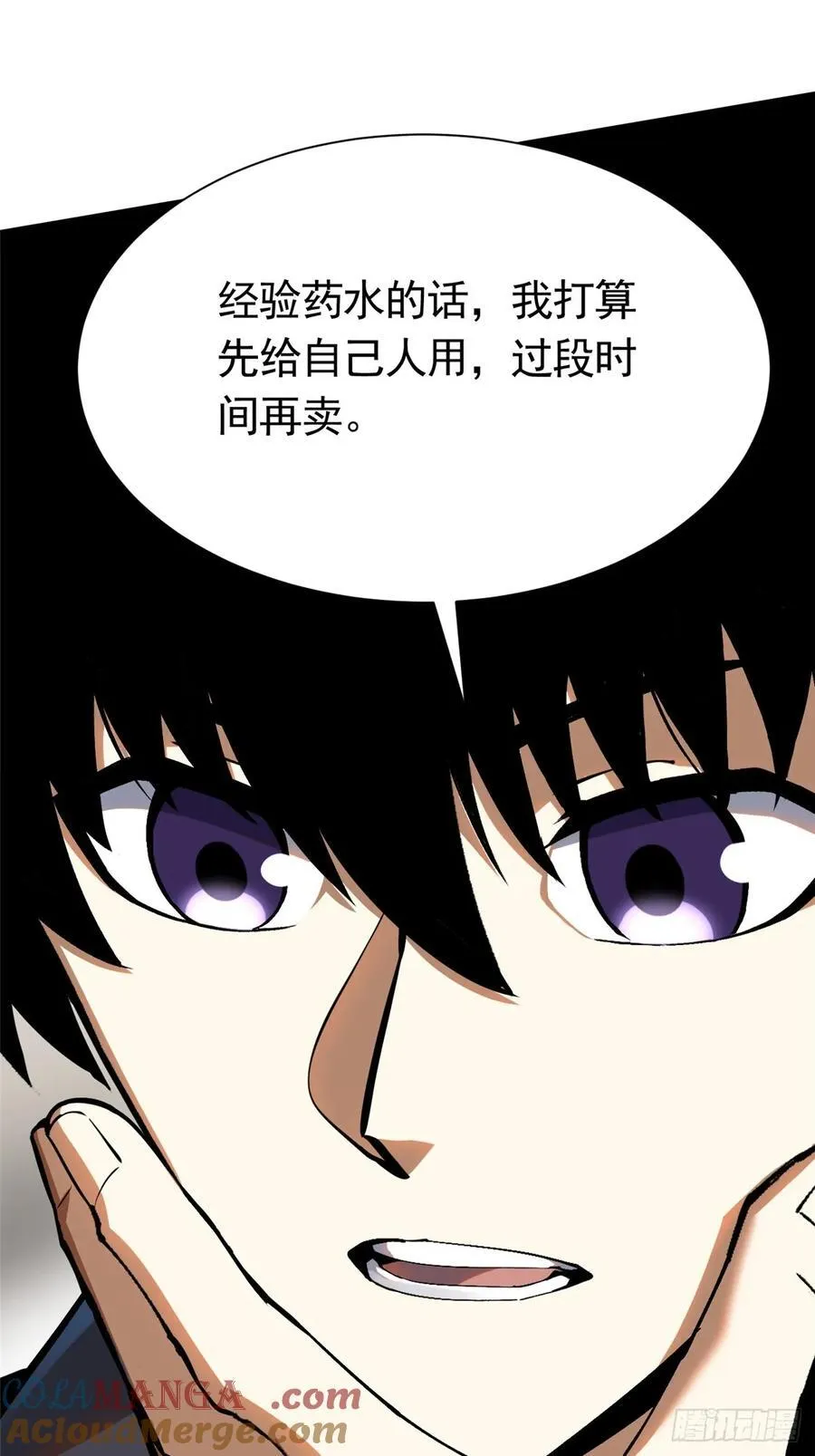 第23话 第58页