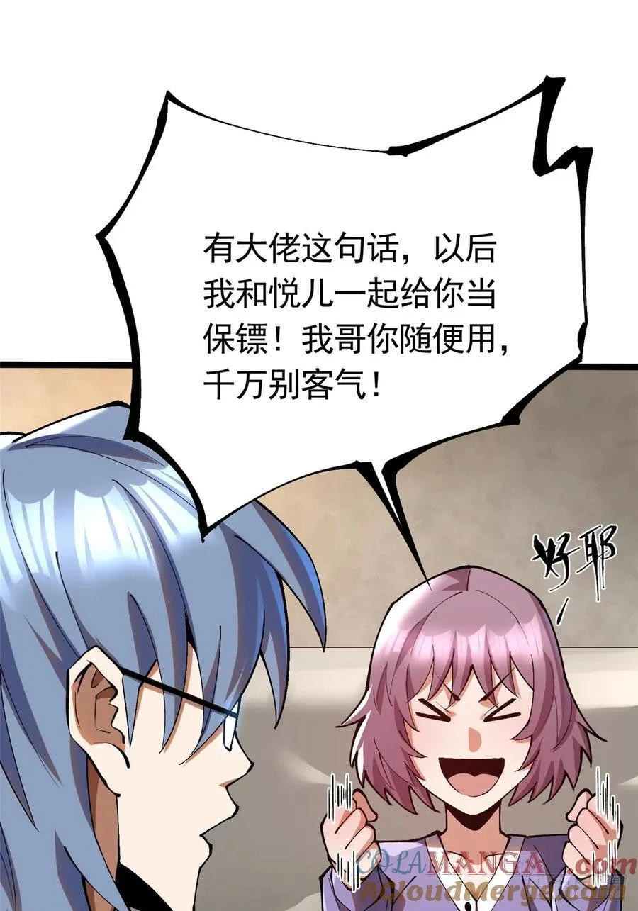 第23话 第61页