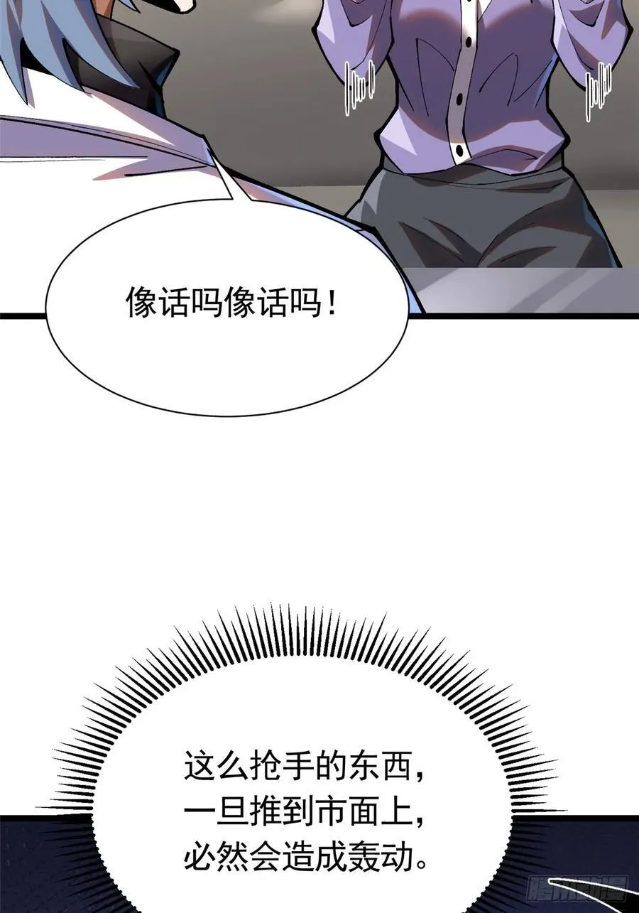 第23话 第62页
