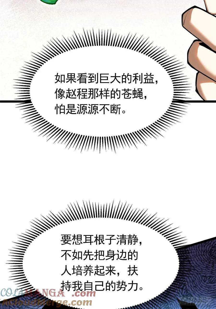 第23话 第64页