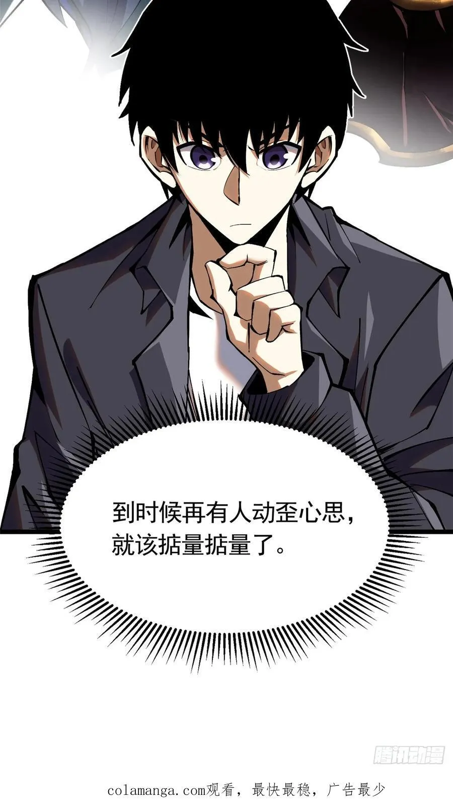 第23话 第66页