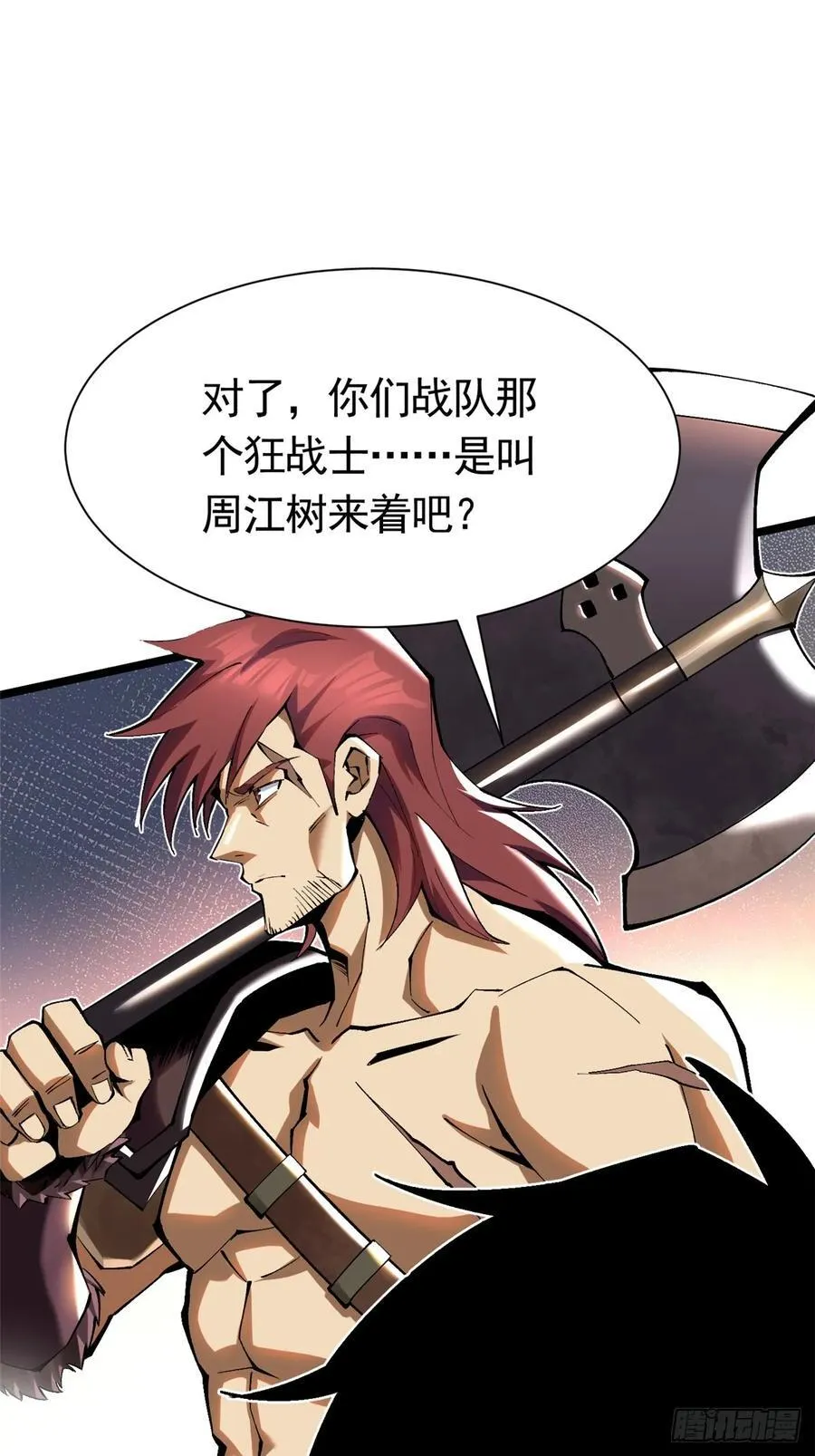 第23话 第68页