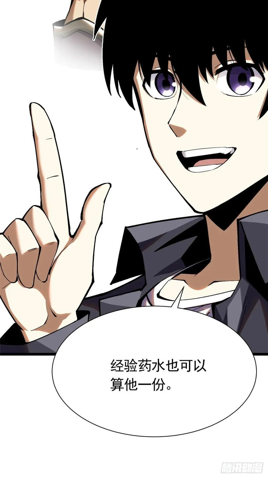 第24话 第3页