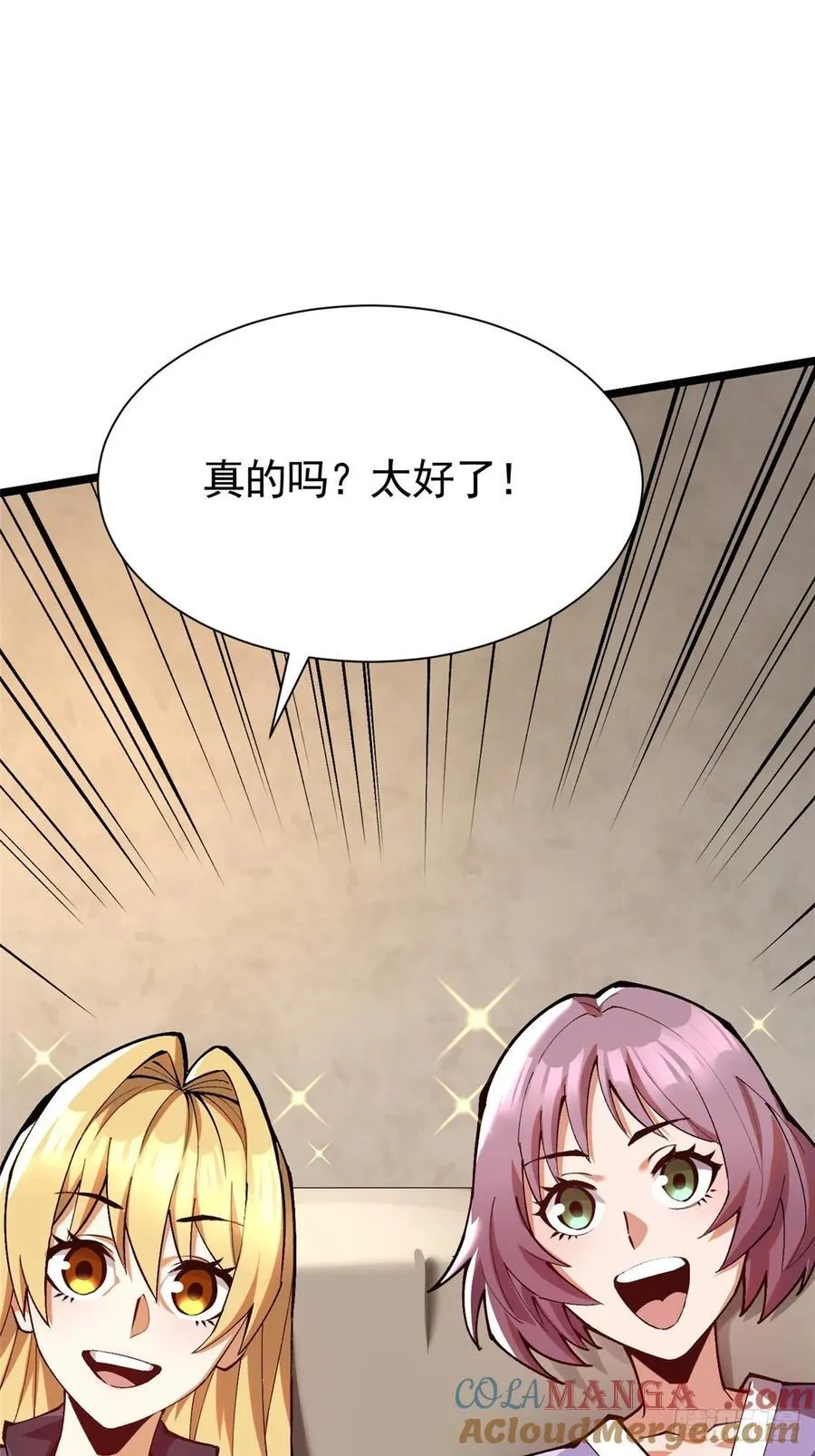 第24话 第4页