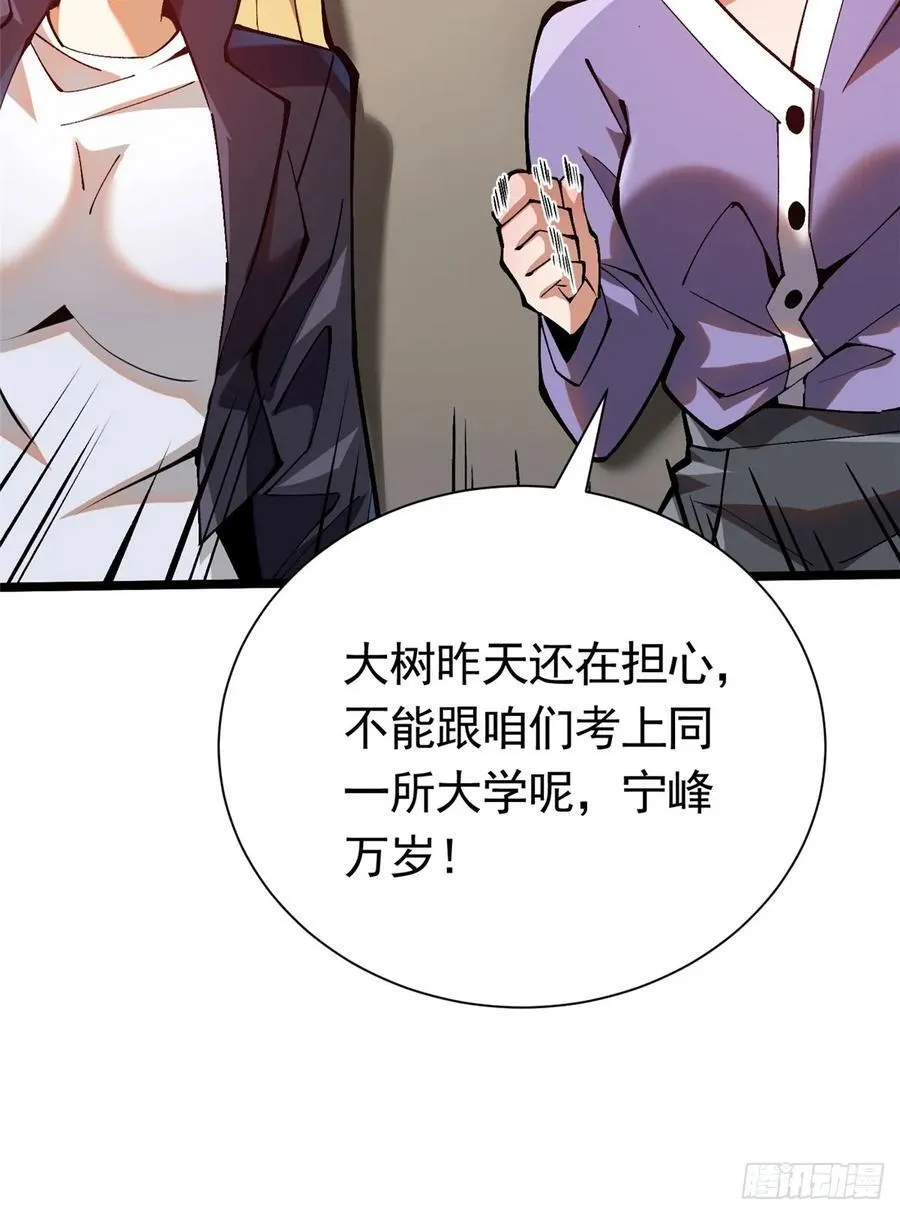 第24话 第5页