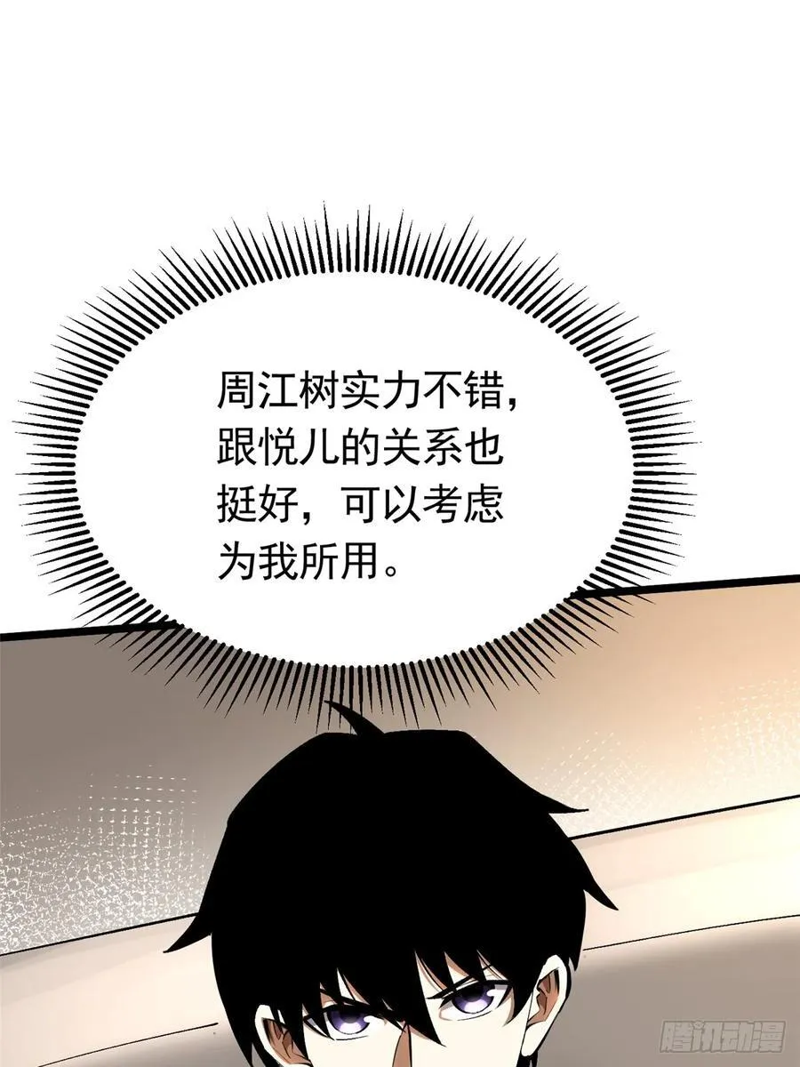 第24话 第6页