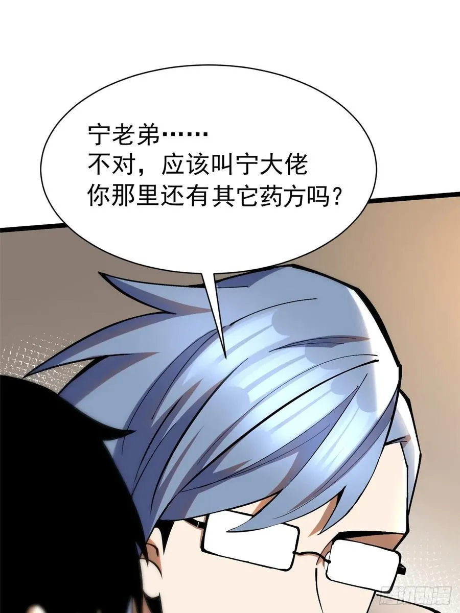 第24话 第8页