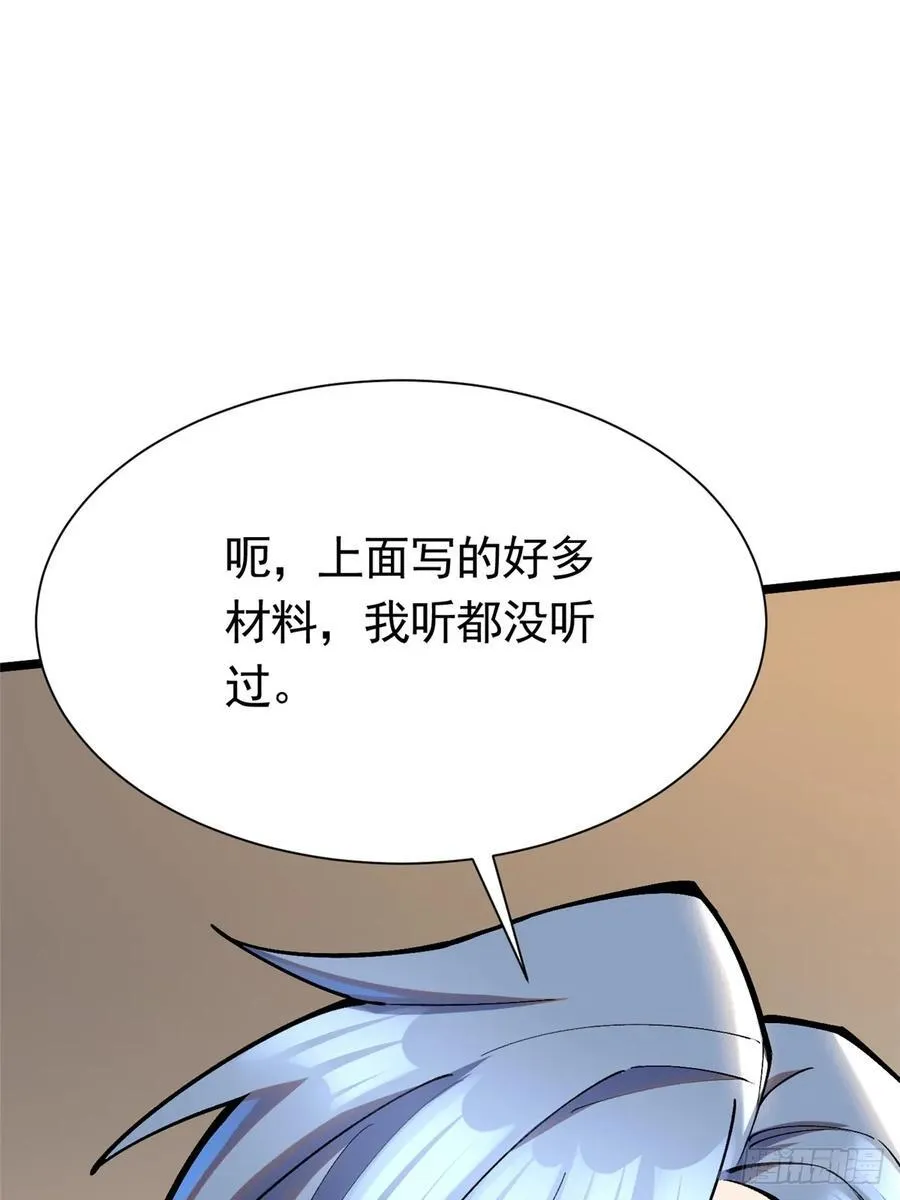 第24话 第12页