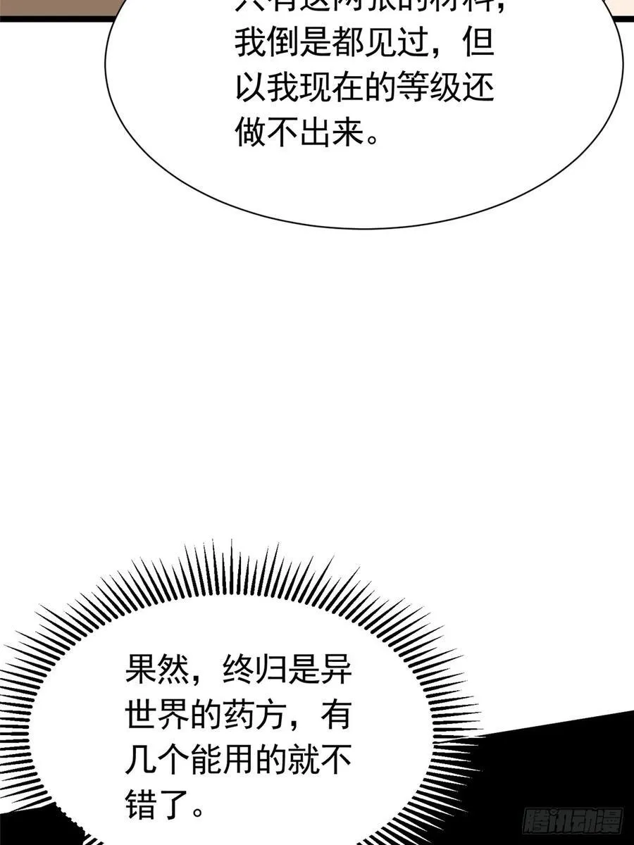 第24话 第14页