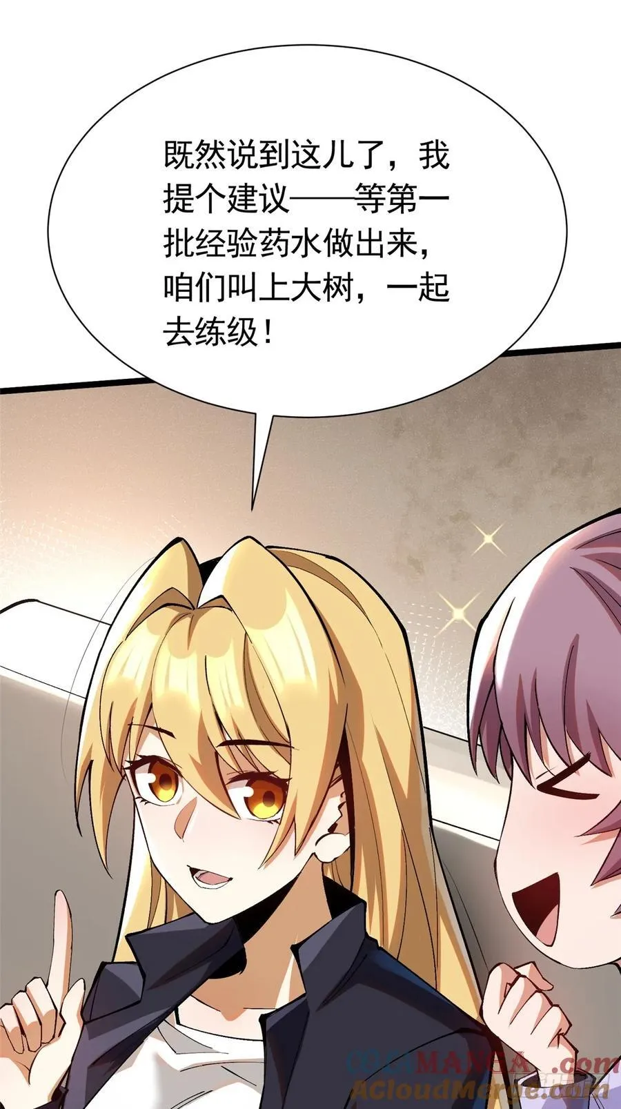 第24话 第16页