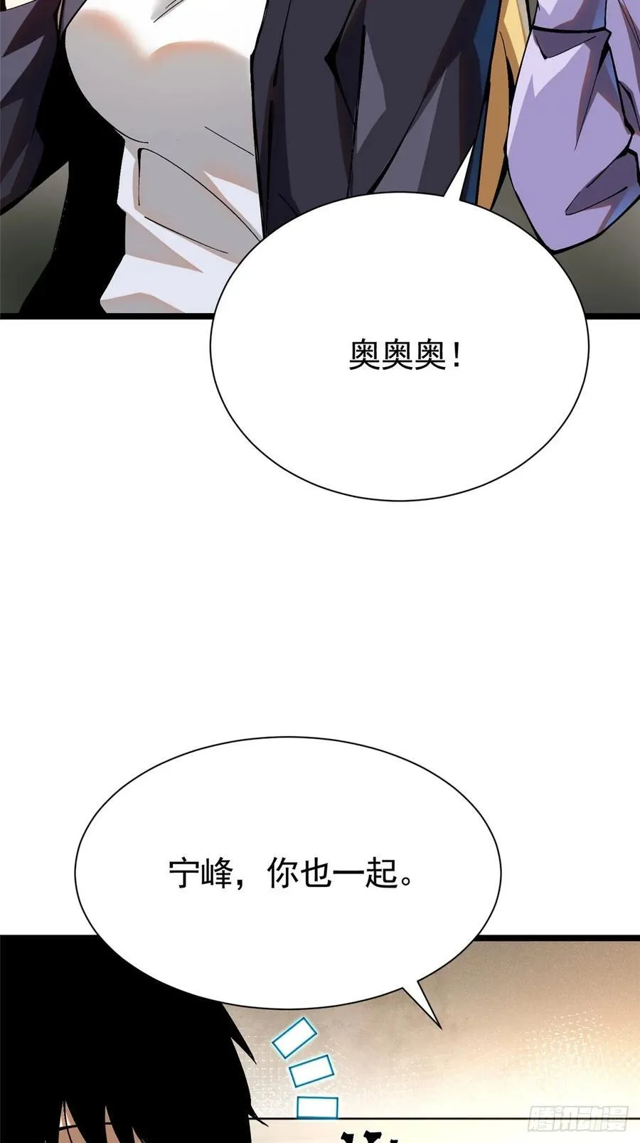 第24话 第17页