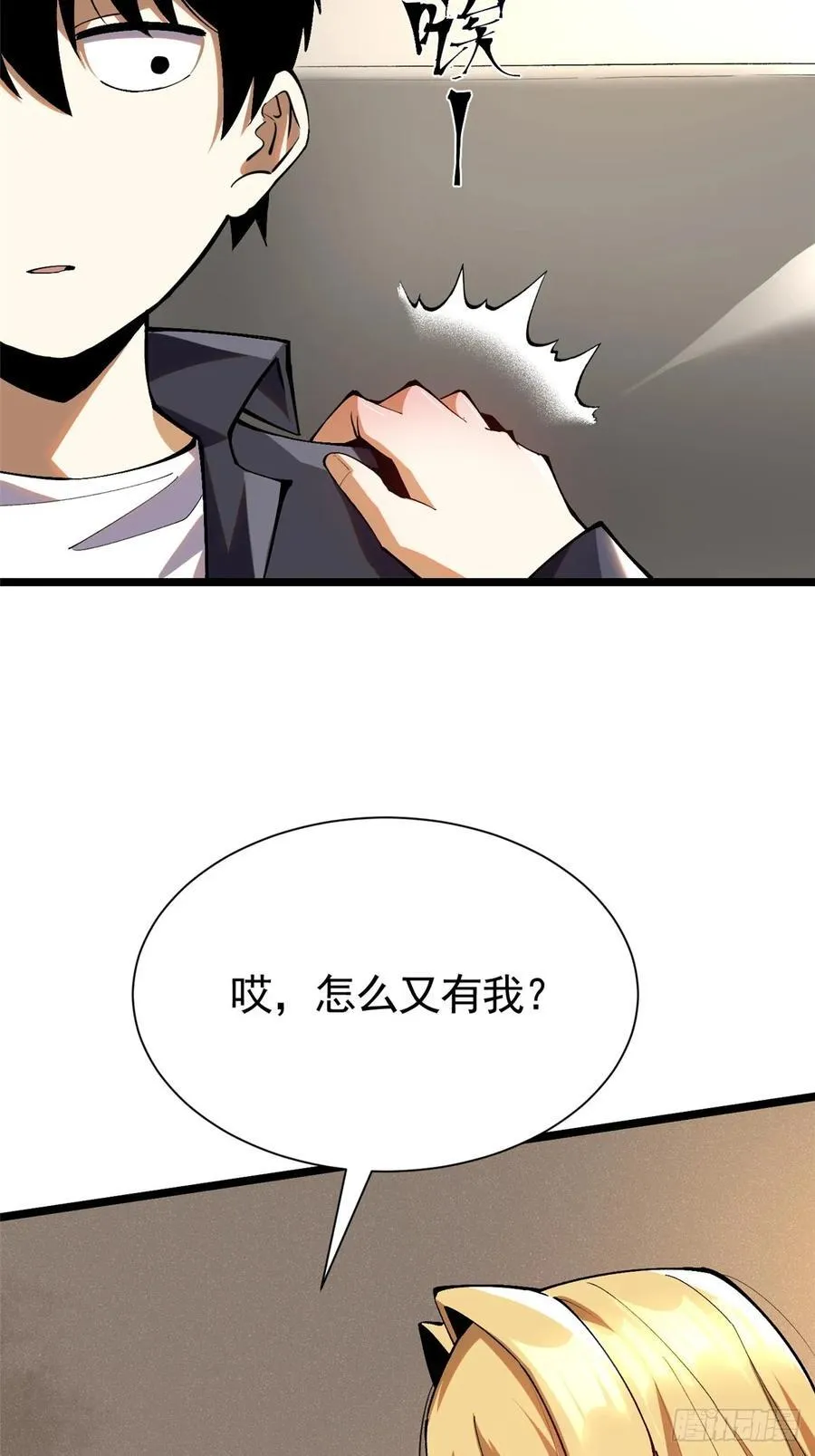 第24话 第18页