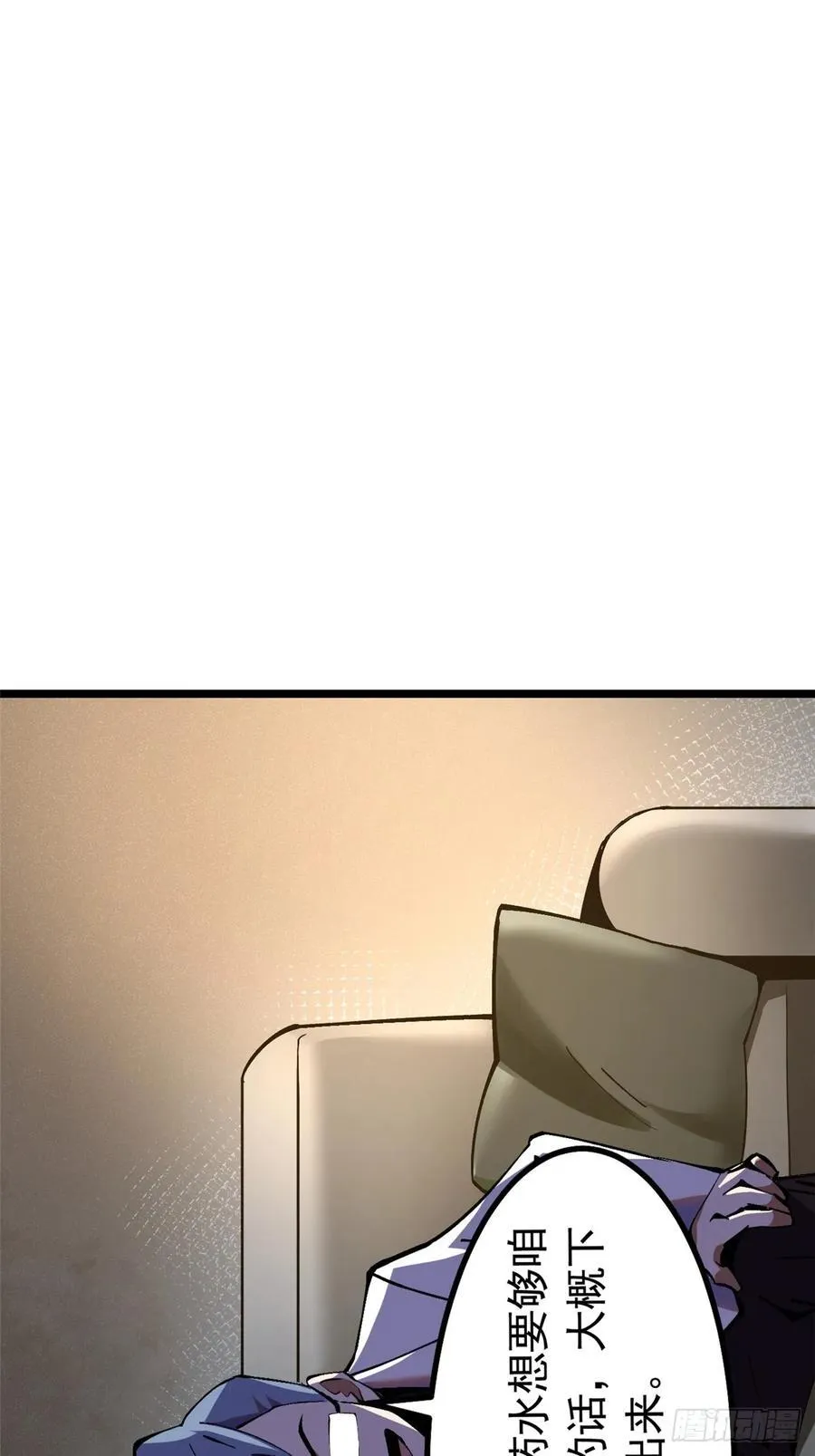 第24话 第20页
