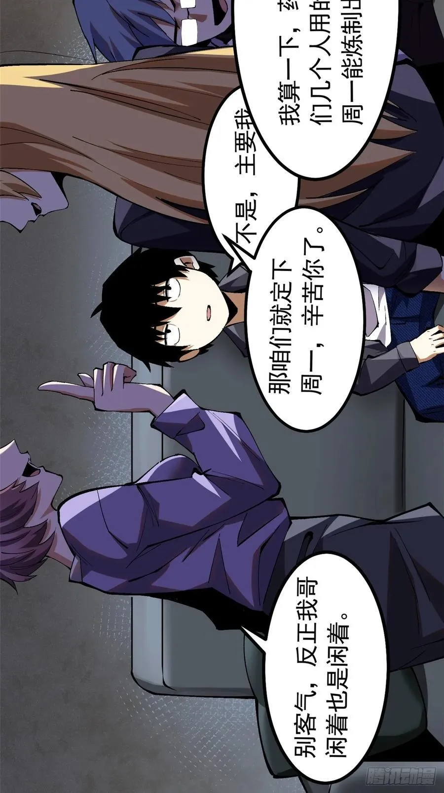 第24话 第21页