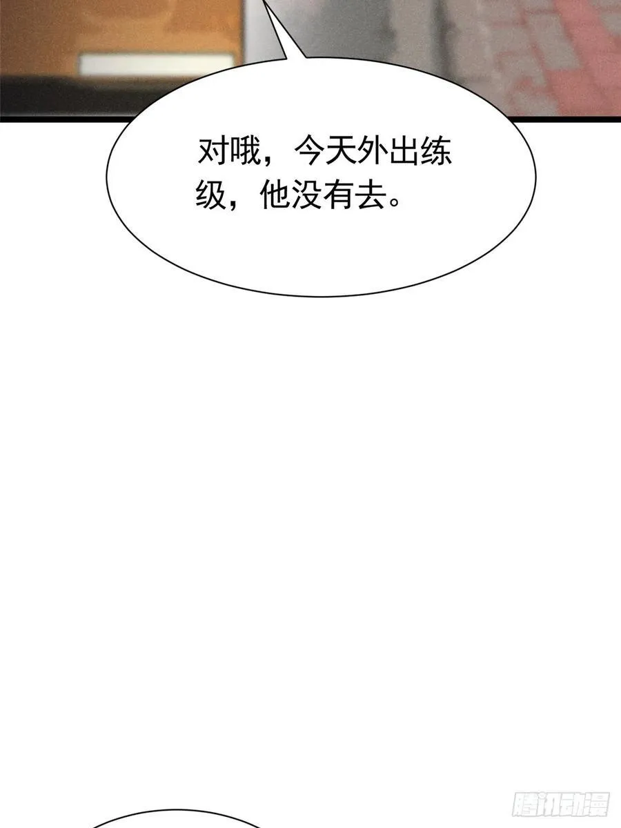 第24话 第32页