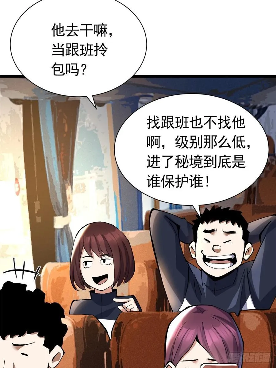 第24话 第33页