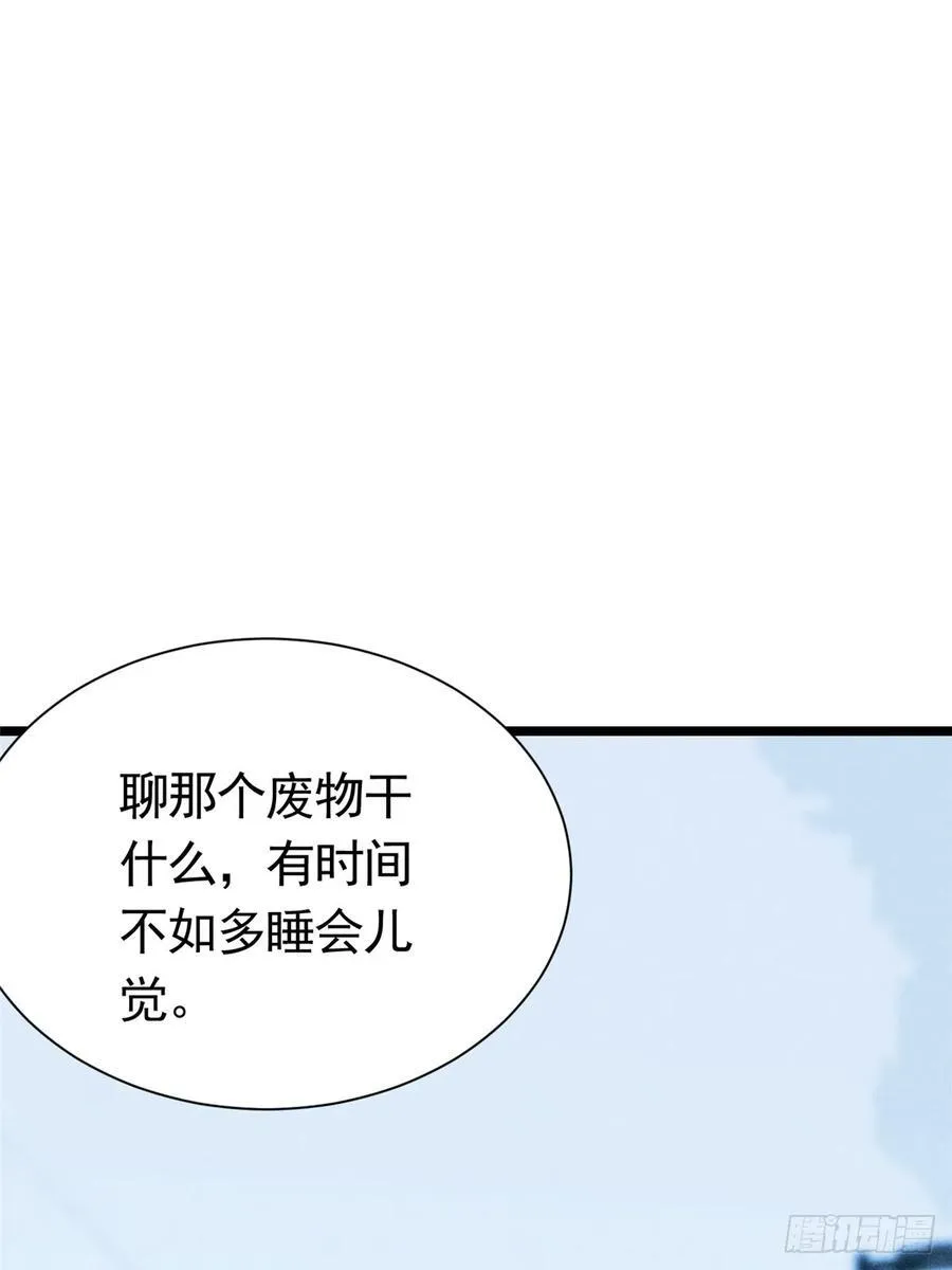 第24话 第36页