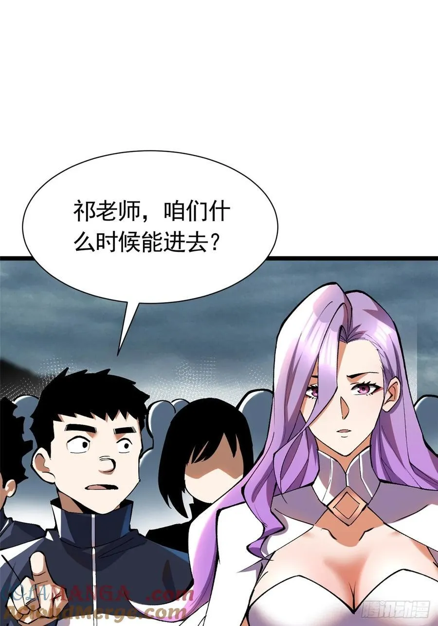 第24话 第43页