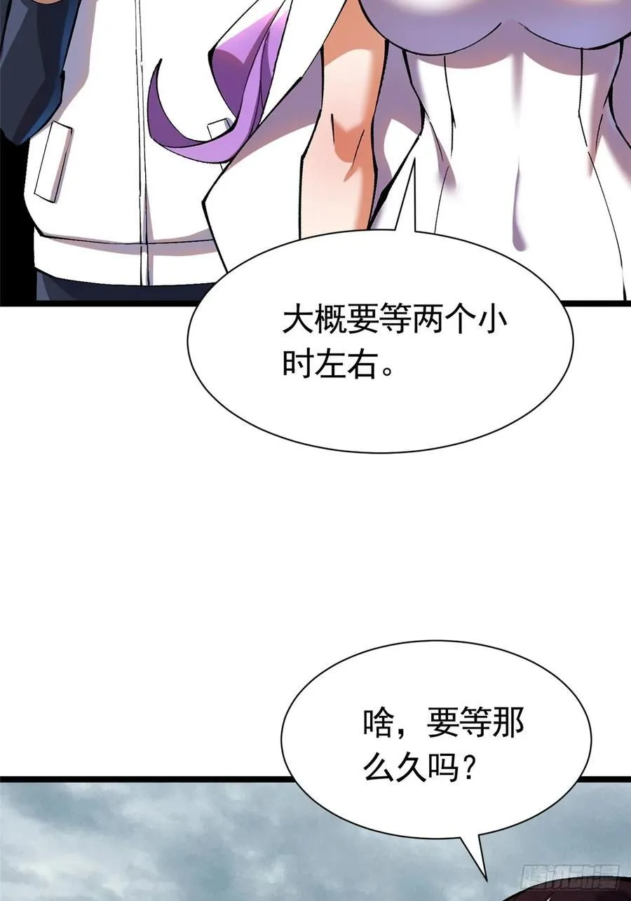 第24话 第44页