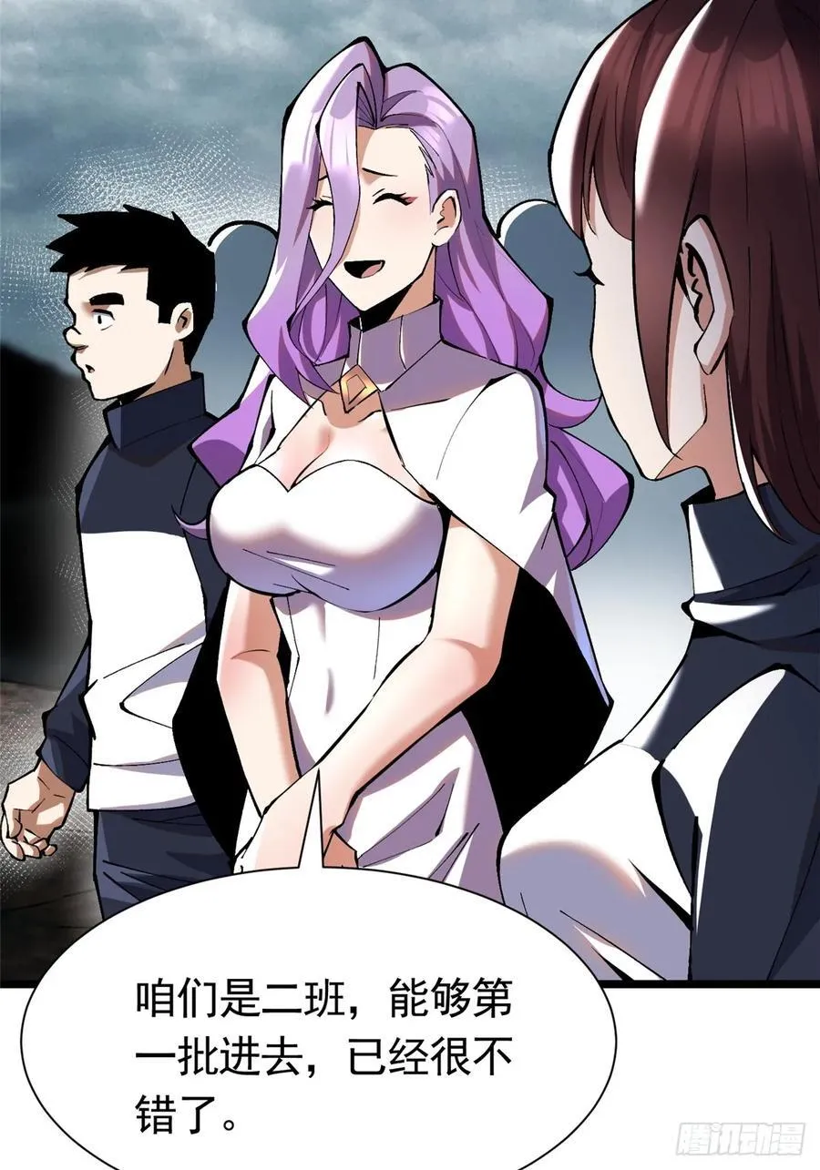 第24话 第45页