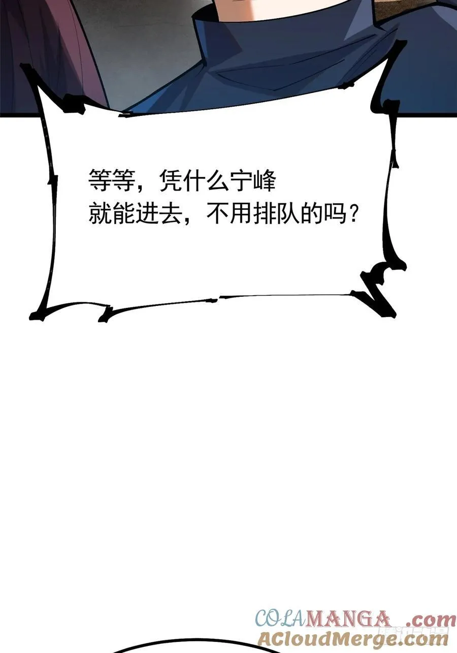 第24话 第52页