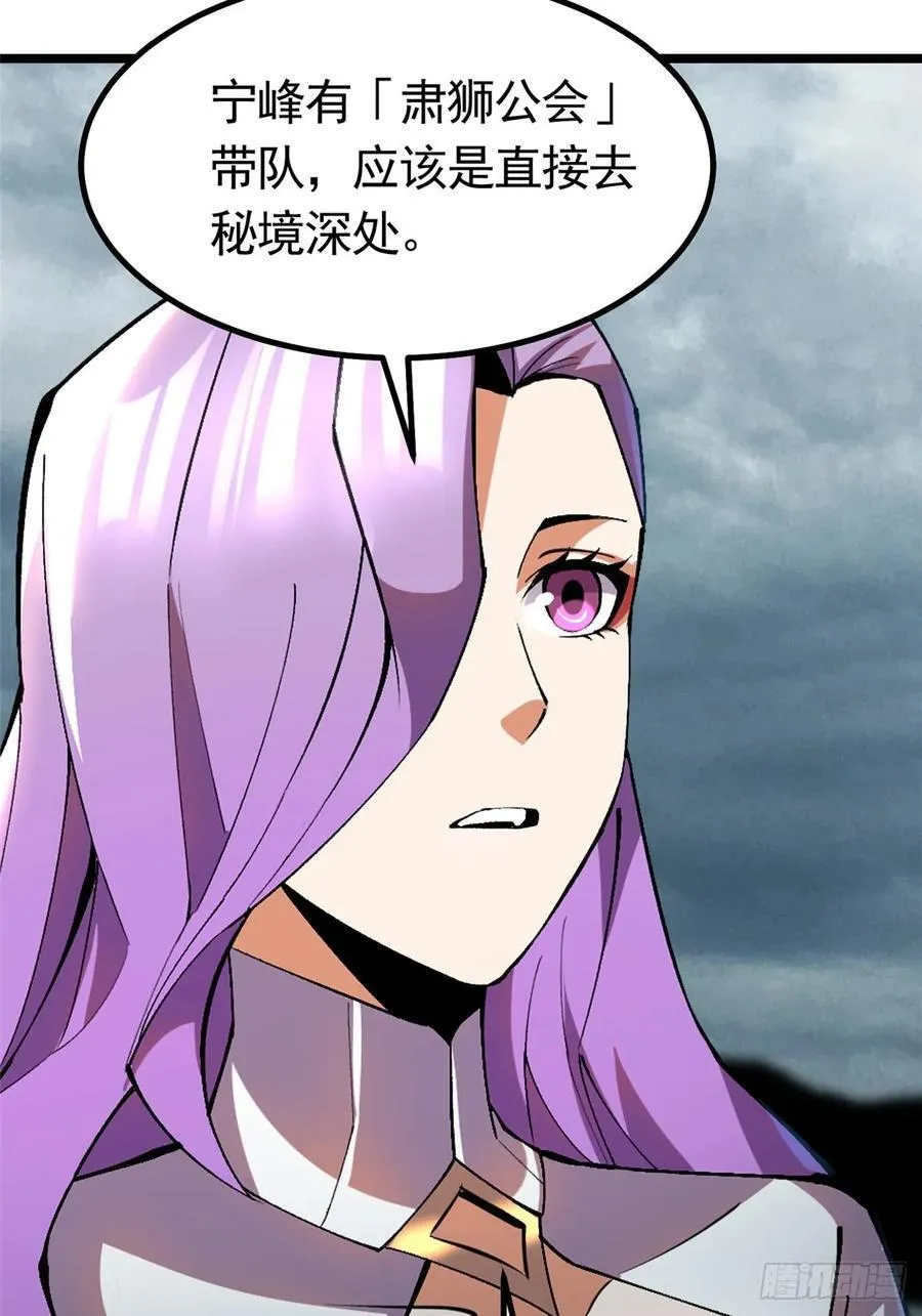 第24话 第53页