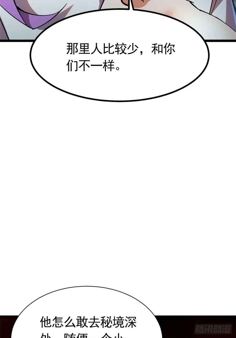 第24话 第54页
