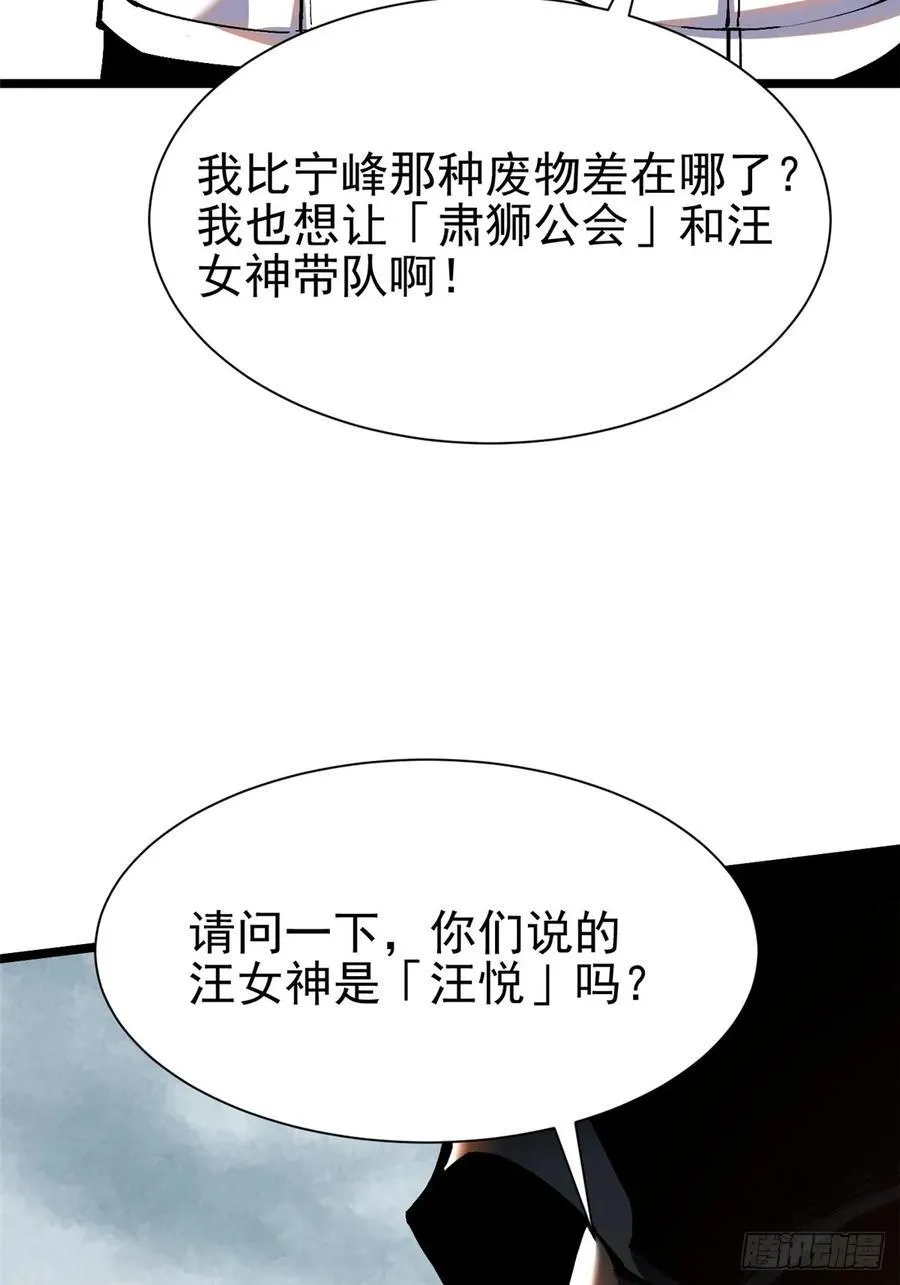 第24话 第56页